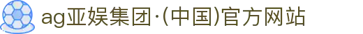 AGGAME·(中国区)集团 | 官方主页